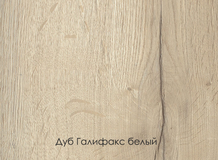 Дуб Галифакс белый